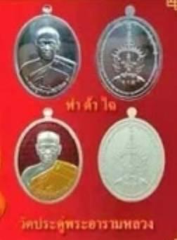 【佛牌道】Q&A–佛牌的结缘价差异为何如此之大？-图片2