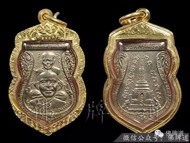 佛牌道16-泰南圣僧:龙婆托的珍贵佛牌【泰国佛牌】 佛牌道16-泰南圣僧:龙婆托的珍贵佛牌【泰国佛牌】