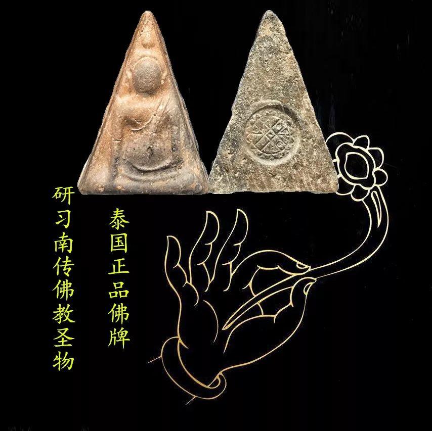 “女王佛”南帕亚法相解析【泰国佛牌】