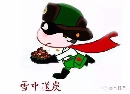 如何获得福报？-图片3