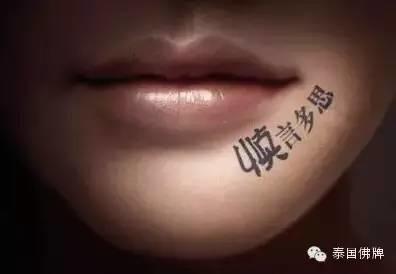 有人说口德亦顺势,该怎么理解?【泰国佛牌】 有人说口德亦顺势,该怎么理解?-图片1