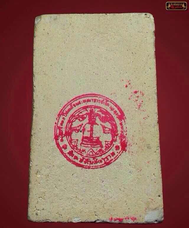 瓦拉康 100周年 (佛历2515年)阿赞多自身【泰国佛牌】 瓦拉康 100周年 (佛历2515年)阿赞多自身