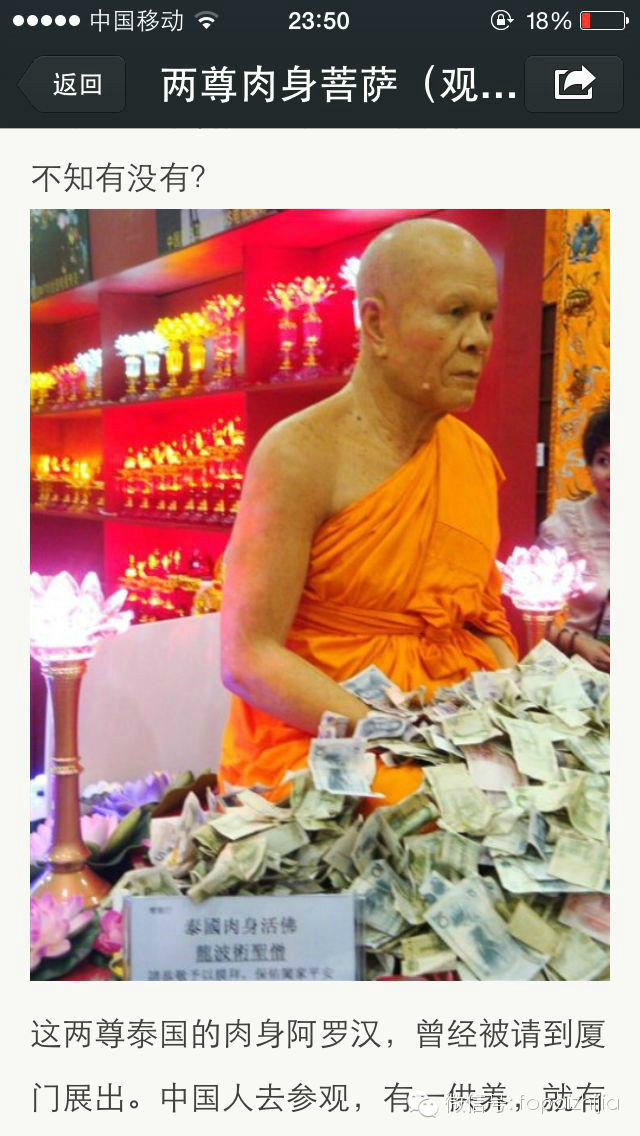 匪夷所思的宣传-图片6