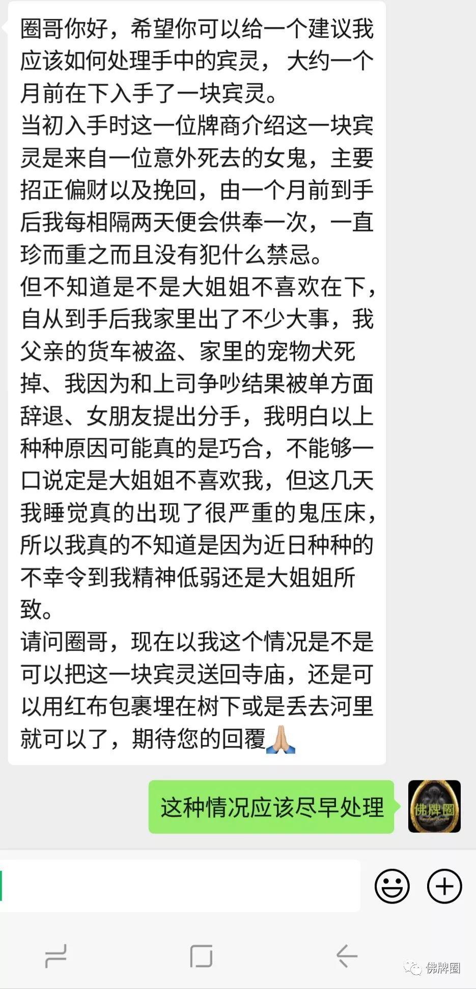 自从请到阴牌后,我家里出了不少大事!【泰国佛牌】 自从请到阴牌后,我家里出了不少大事!【泰国佛牌】