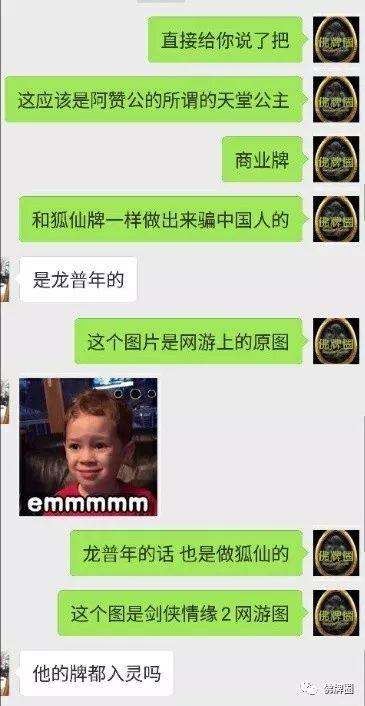 这俩款“撞脸”的牌，到底是谁在抄袭谁?剑网3给了我们答案！【泰国佛牌】