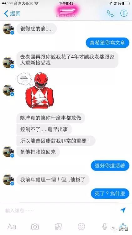 为何我常劝人不要碰阴牌阴物，以下是真实案例！-图片2