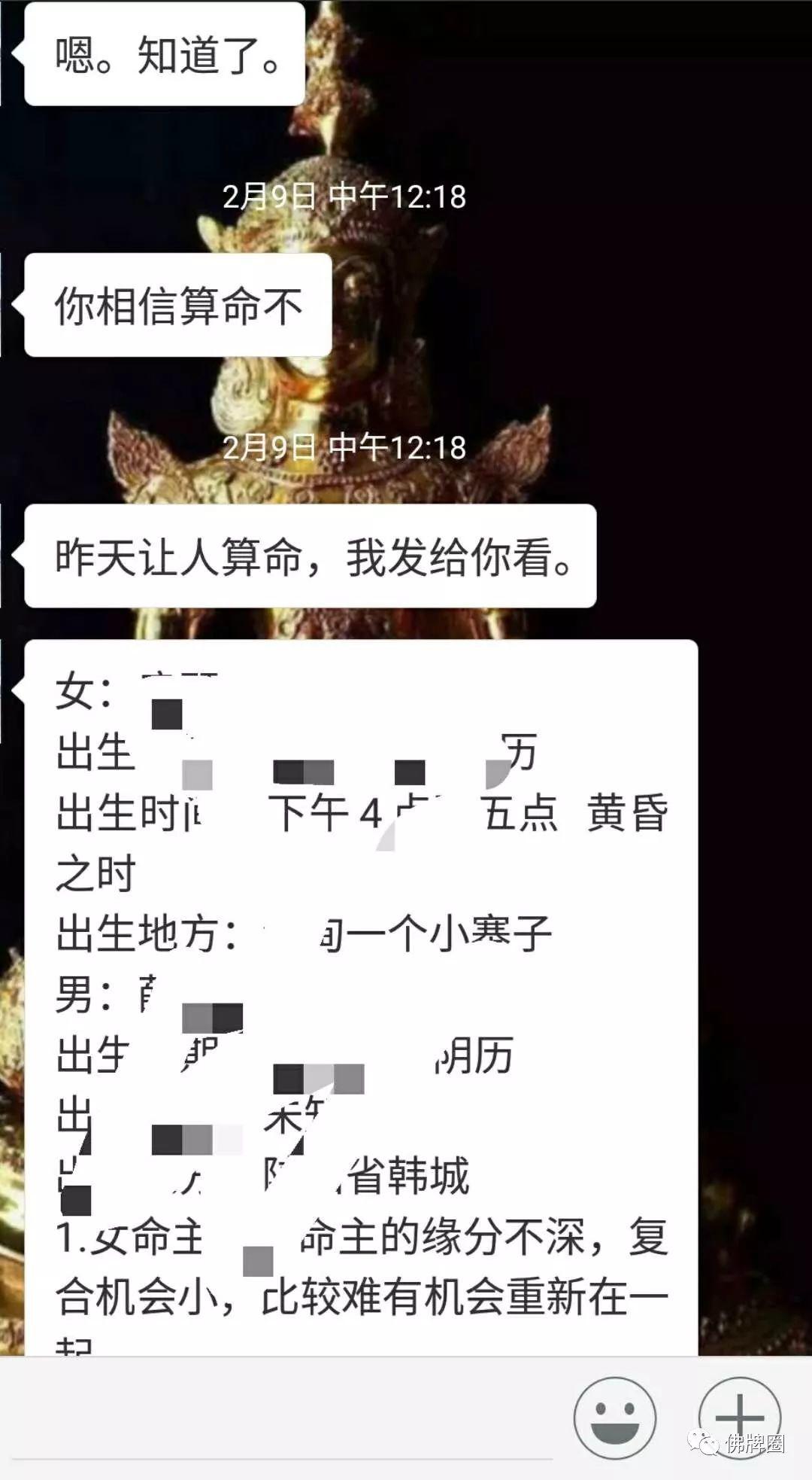情降在东南亚盛行的原因及相关问题解答!【泰国佛牌】 情降在东南亚盛行的原因及相关问题解答!-图片7