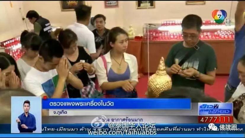 是不是亲自去泰国就能请到真牌?【泰国佛牌】 是不是亲自去泰国就能请到真牌?-图片5
