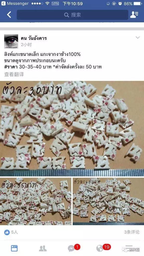 龙婆mui“醒”的猫腻 醒醒吧藏家!【泰国佛牌】 龙婆mui“醒”的猫腻 醒醒吧藏家!【泰国佛牌】