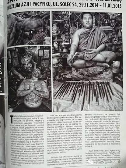 【佛牌圈】法力刺符的由来【泰国佛牌】