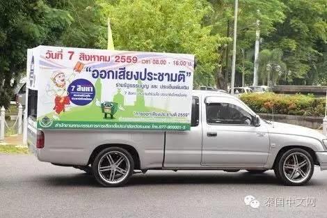 泰国公投日“博弈”一触即发，中国游客须注意安全！【泰国佛牌】