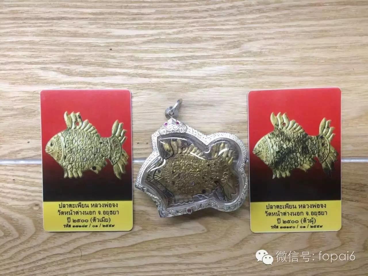 【佛牌圈】圣物结缘、求购信息帖16/8/3【泰国佛牌】 【佛牌圈】圣物结缘、求购信息帖16/8/3【泰国佛牌】