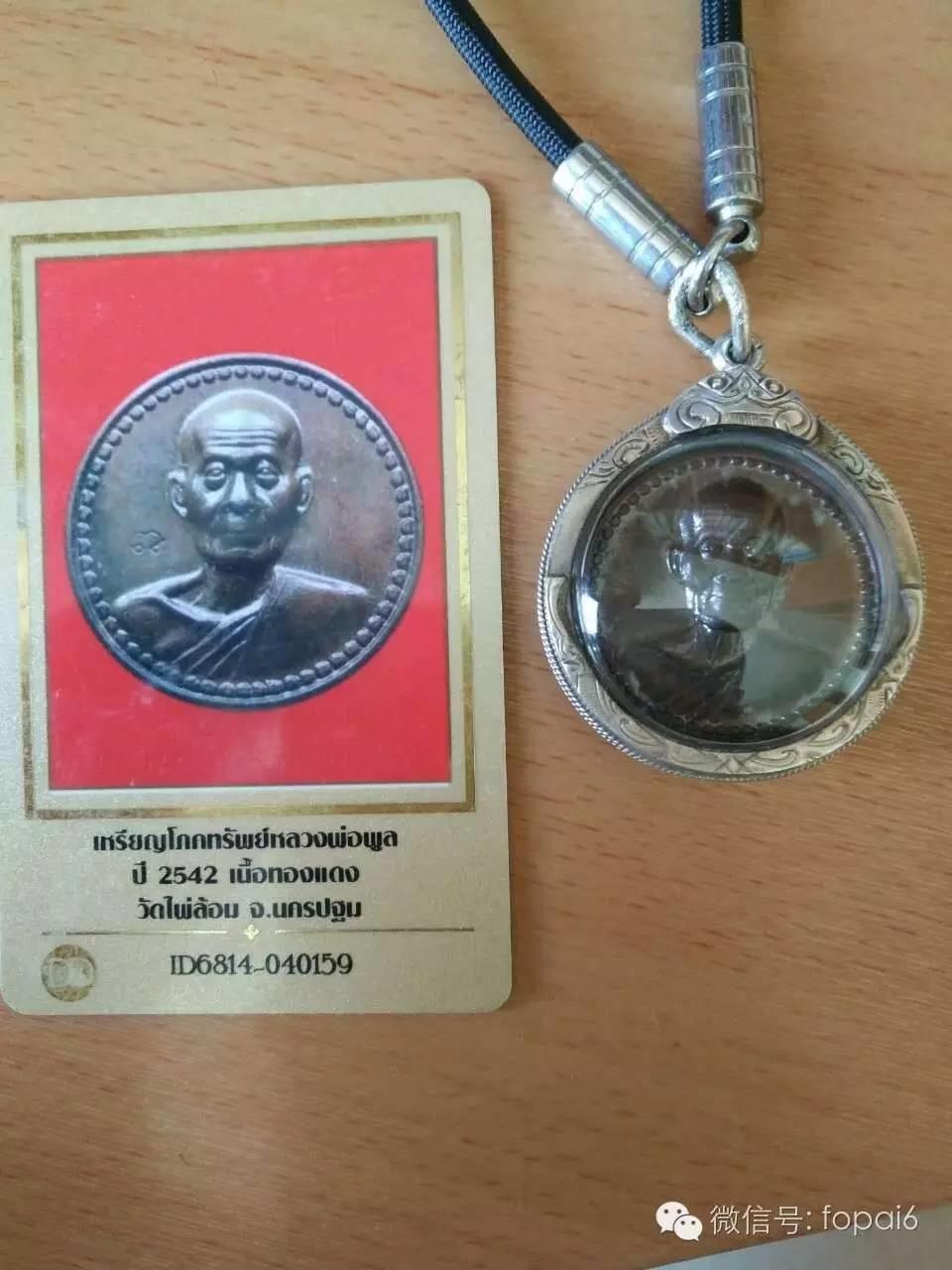 【佛牌圈】圣物结缘、求购信息帖16/8/3【泰国佛牌】 【佛牌圈】圣物结缘、求购信息帖16/8/3-图片6