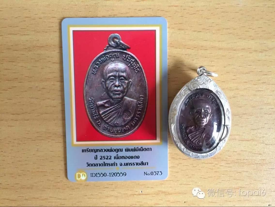 重温龙婆坤十大自身-图片21