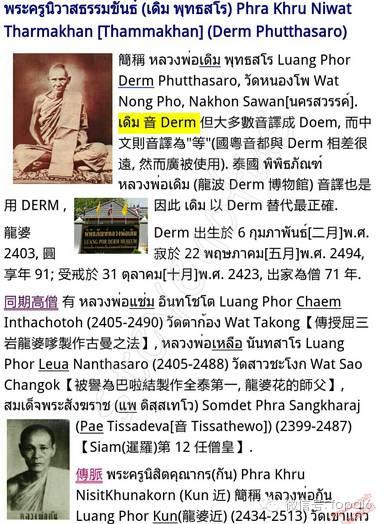 细说全泰第一灭魔刀-图片3