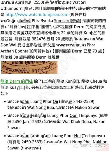 细说全泰第一灭魔刀-图片5