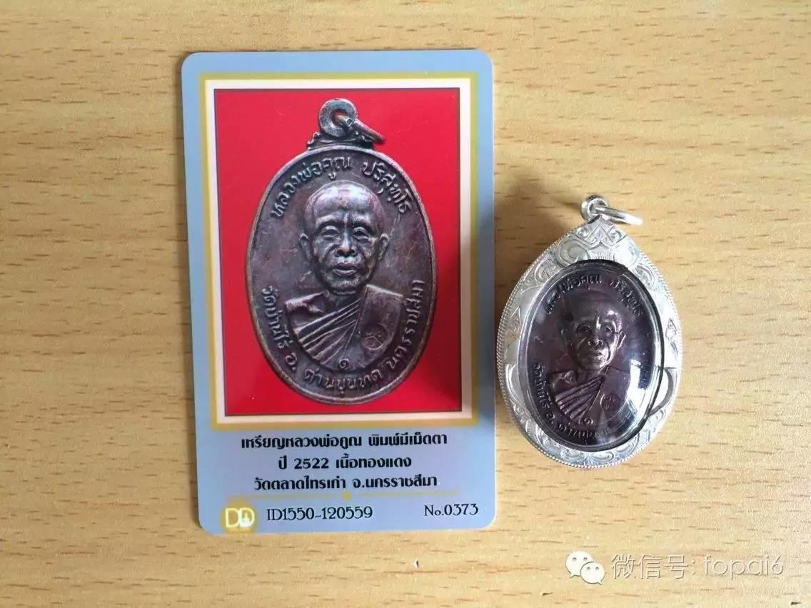 为什么泰国人喜欢配带师傅自身牌?【泰国佛牌】 为什么泰国人喜欢配带师傅自身牌?-图片2