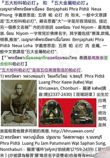 全泰五大粉质必打和五大金属必打-图片1