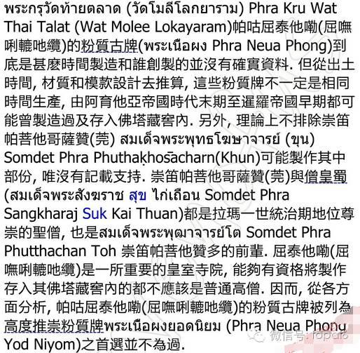 被高度推崇的藏窖（出塔）粉质古牌-图片8