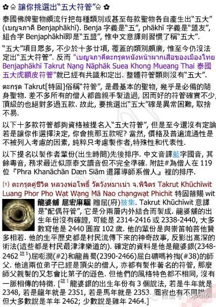 品评全泰五大符管-图片1