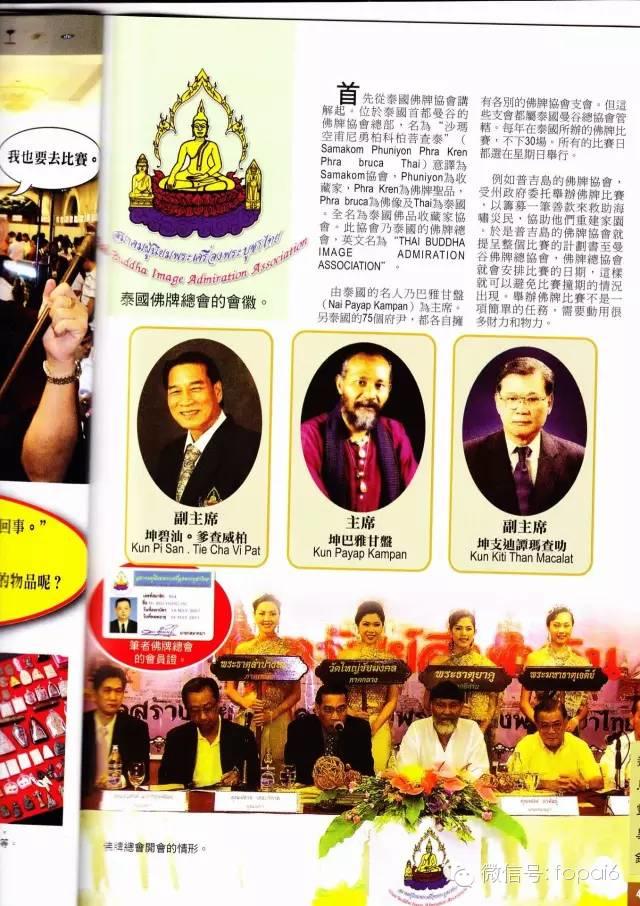 佛牌比赛的流程-图片2