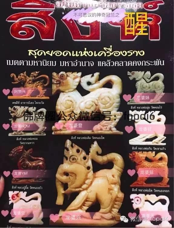 【佛牌圈福利】泰国历代名师“醒”图鉴-图片1