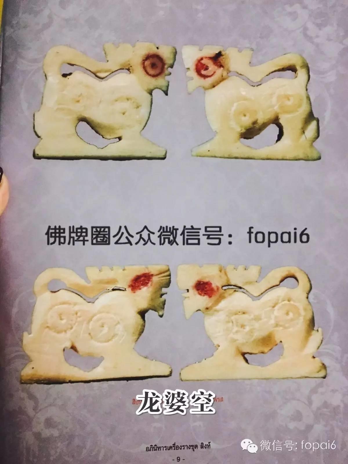 【佛牌圈福利】泰国历代名师“醒”图鉴-图片5