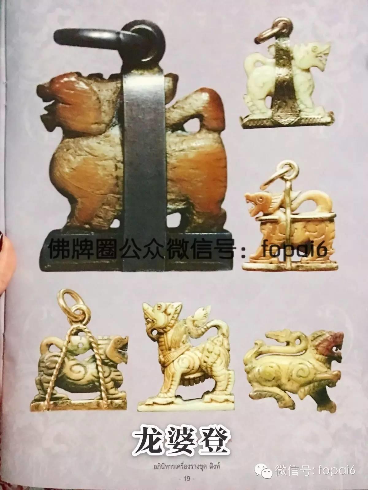 【佛牌圈福利】泰国历代名师“醒”图鉴-图片14