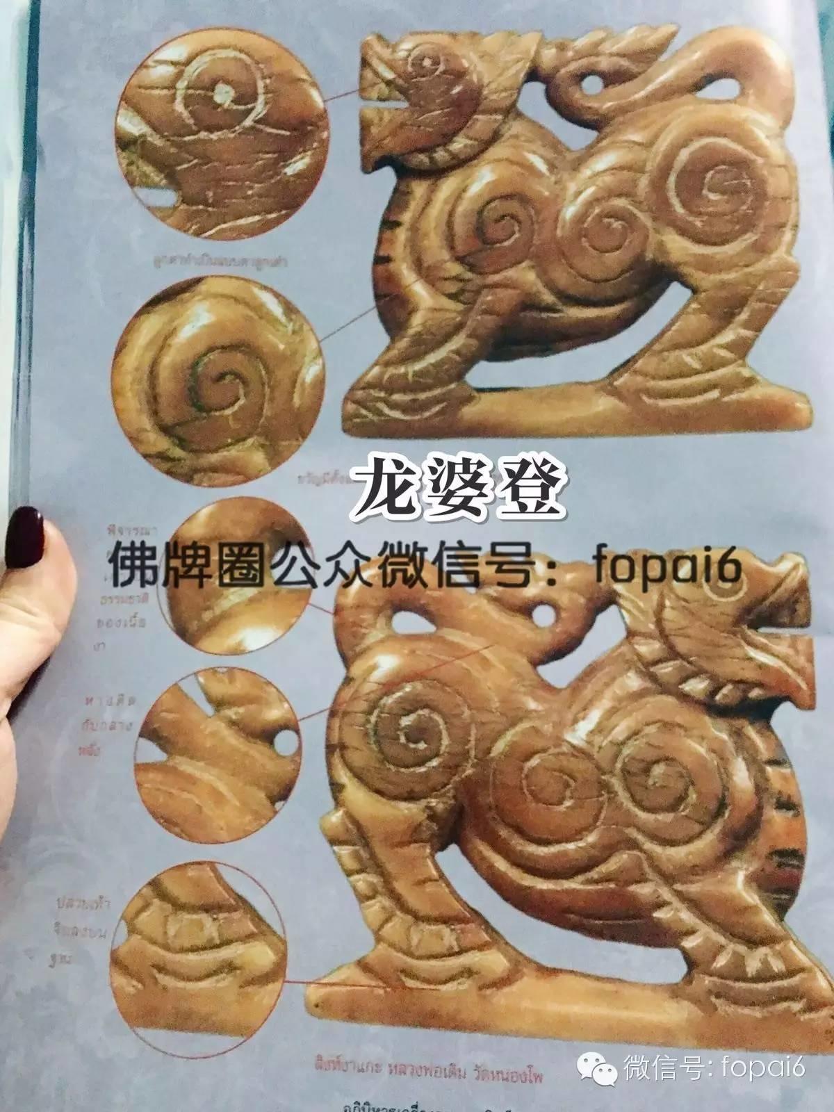 【佛牌圈福利】泰国历代名师“醒”图鉴-图片18