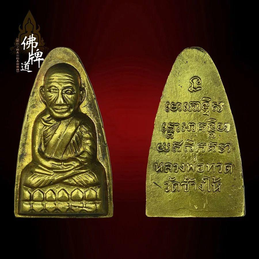 为七夕的他(她)-佛牌道活动!【泰国佛牌】 为七夕的他(她)-佛牌道活动!-图片2