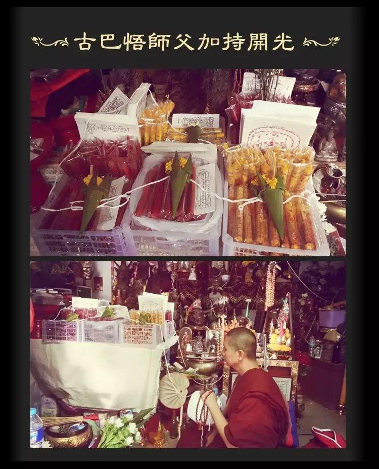 古巴悟师父–转运改运蜡烛活动 [1月活动]-图片15