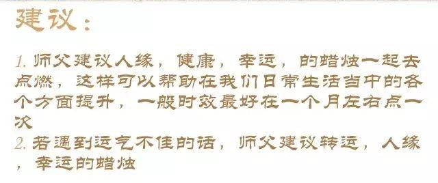 古巴悟师父–转运改运蜡烛活动-图片6