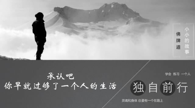 【音频】承认吧,你早就过够了一个人的生活【泰国佛牌】 【音频】承认吧,你早就过够了一个人的生活-图片1