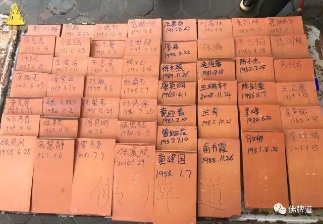 新春前 捐双庙活动圆满结束【泰国佛牌】 新春前 捐双庙活动圆满结束-图片24