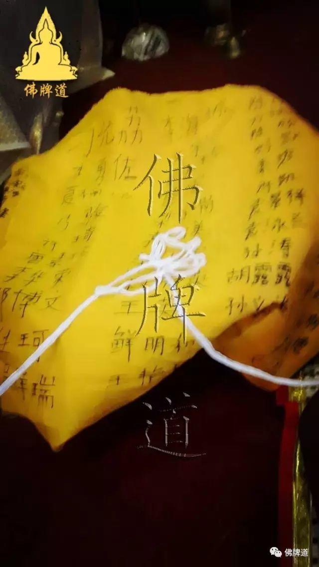 佛牌道--2017年跨年祈福法会盛况【泰国佛牌】 佛牌道--2017年跨年祈福法会盛况【泰国佛牌】