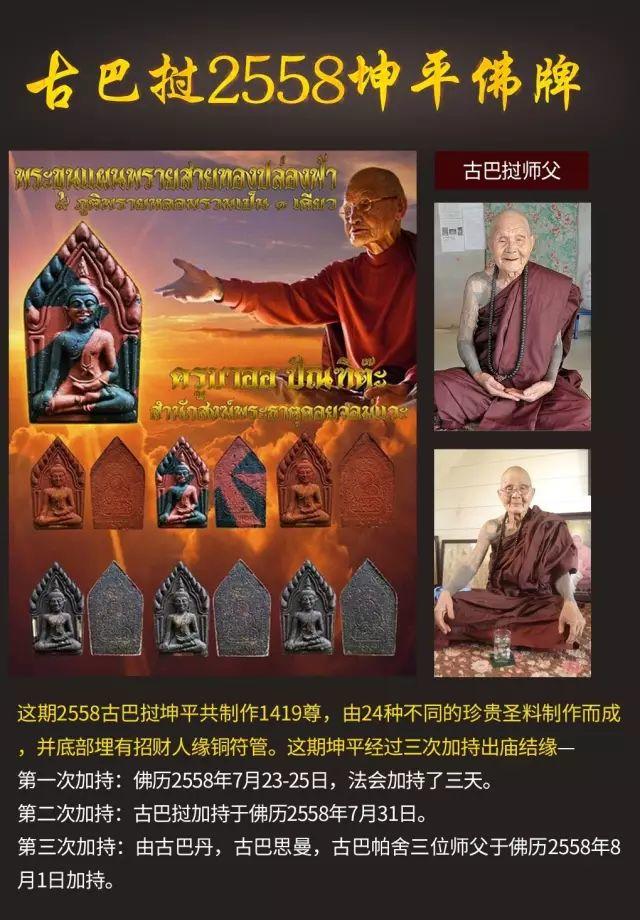 佛牌道--双十一“赠牌”活动开始啦!【泰国佛牌】 佛牌道–双十一“赠牌”活动开始啦!-图片5