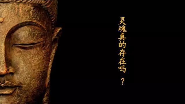 佛牌道26：灵魂真的存在吗？【泰国佛牌】