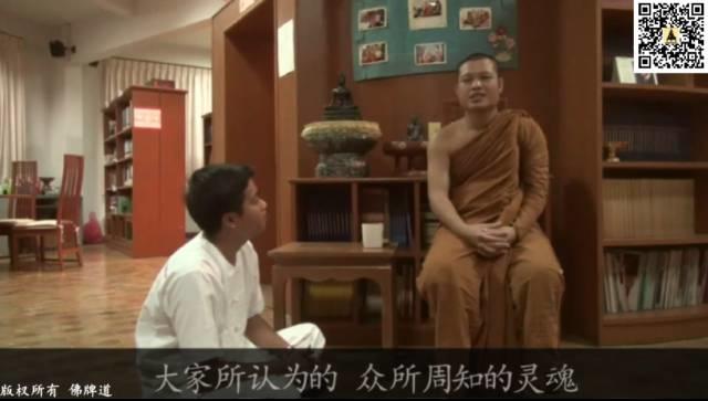 佛牌道26：灵魂真的存在吗？-图片3