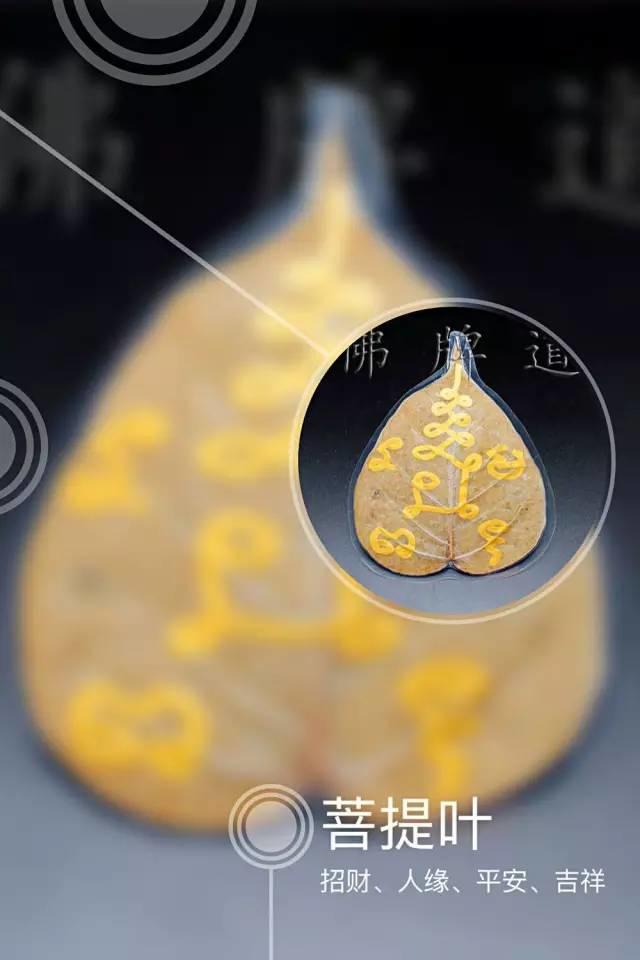 佛牌道–转运吉祥“菩提叶圣物”-图片1