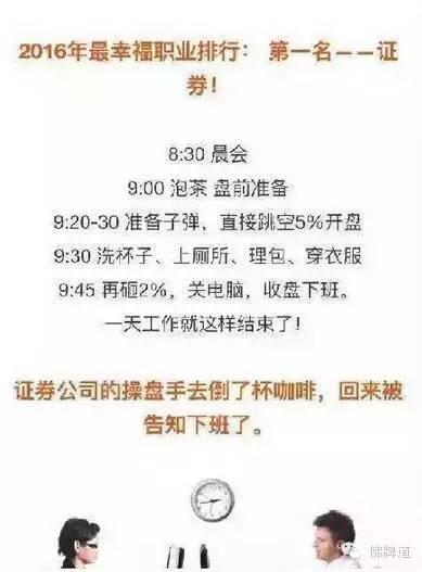 娱乐| 股市熔断后只剩下段子【泰国佛牌】 娱乐| 股市熔断后只剩下段子-图片11