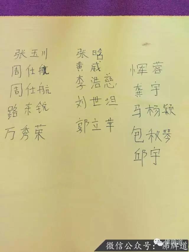 “菩塔信”2016年跨年祈福法会盛况-图片4