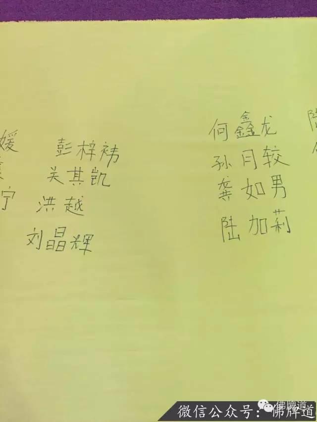 “菩塔信”2016年跨年祈福法会盛况-图片11