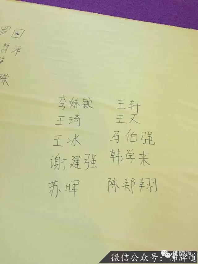 “菩塔信”2016年跨年祈福法会盛况-图片10