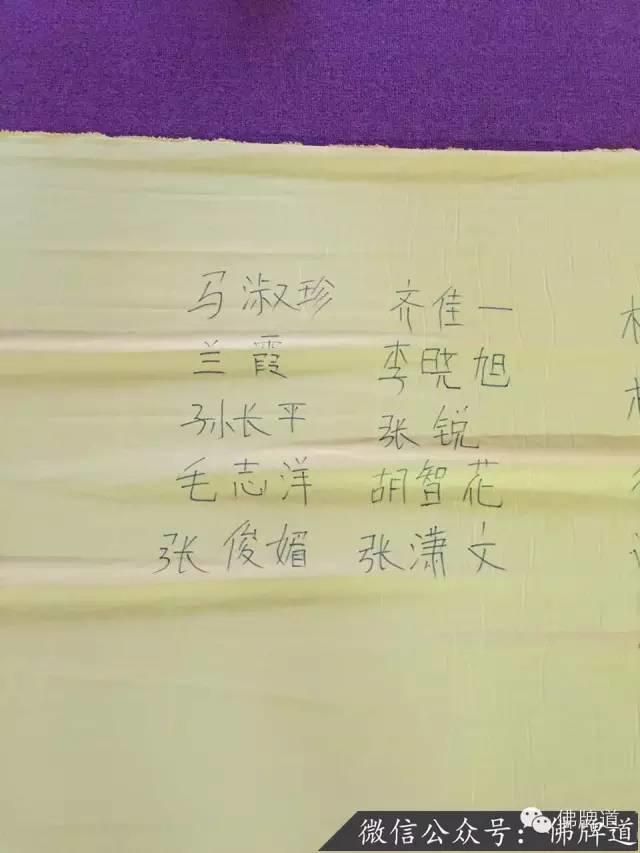 “菩塔信”2016年跨年祈福法会盛况-图片14