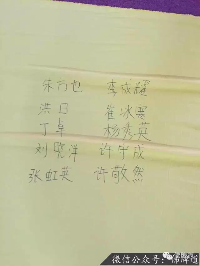 “菩塔信”2016年跨年祈福法会盛况-图片13