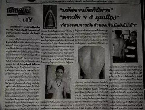 佩戴佛牌可以挡子弹吗?【泰国佛牌】 佩戴佛牌可以挡子弹吗?-图片3