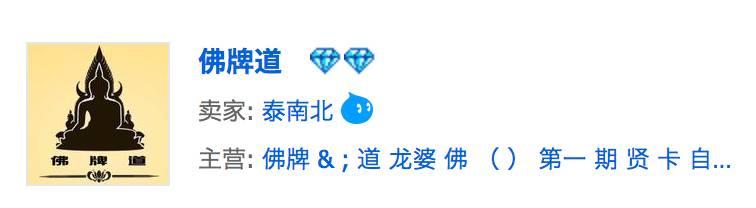 佛牌道--双十一赠牌活动开始啦!【泰国佛牌】 佛牌道–双十一赠牌活动开始啦!-图片2