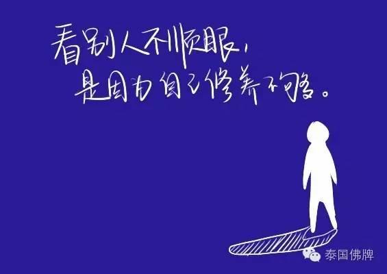 如何获得福报？-图片2