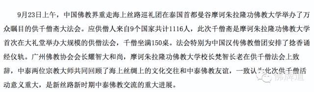 佩戴佛牌可以去中国的寺庙吗?【泰国佛牌】 佩戴佛牌可以去中国的寺庙吗?【泰国佛牌】