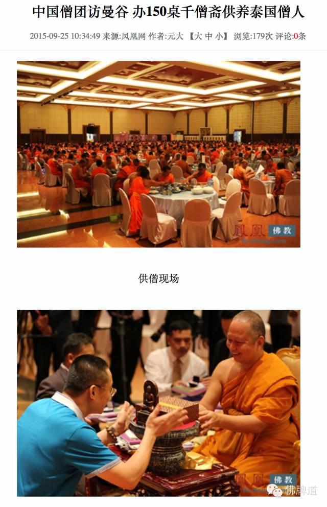 佩戴佛牌可以去中国的寺庙吗?【泰国佛牌】 佩戴佛牌可以去中国的寺庙吗?【泰国佛牌】